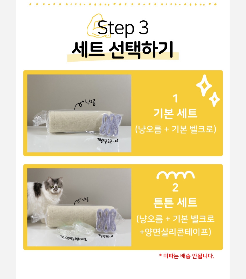 종류 선택 3